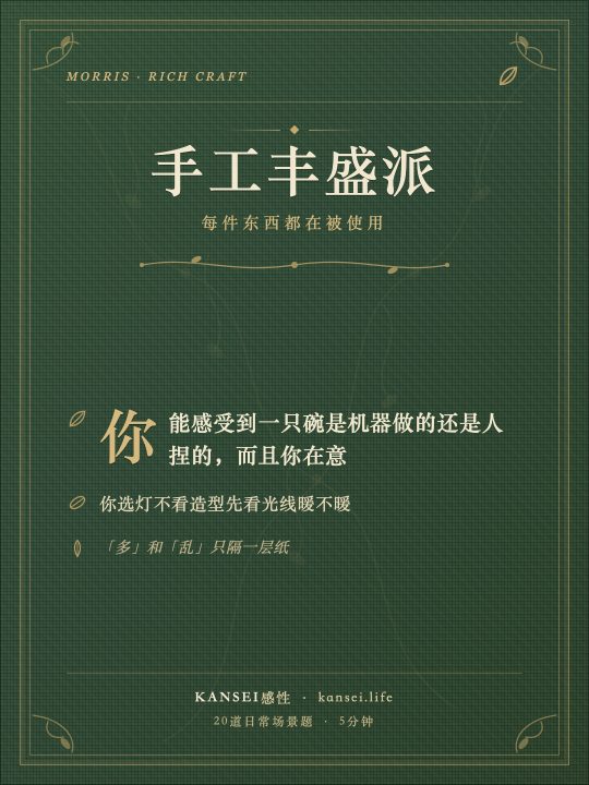 morris 锚点