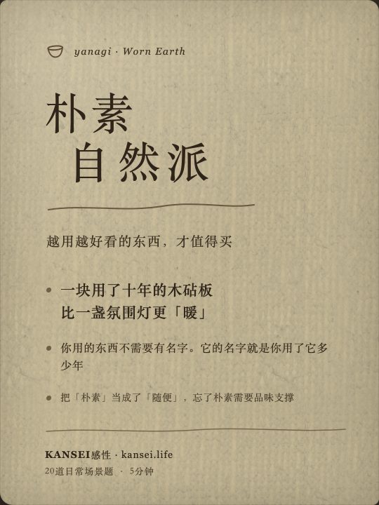 yanagi 锚点