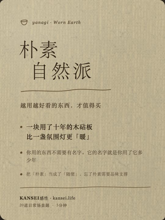 yanagi rnd18